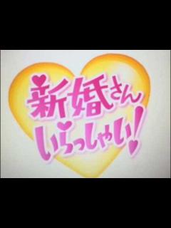 [画像][x]「新婚さんいらっしゃい」のペア・マッチ - YouTube 余白なし