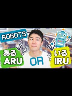 [画像][x]「ある」と「いる」の使い方絶対間違ってるよ？ - YouTube 余白なし