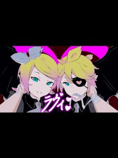 [画像][x]【Vocaloid cover】ラヴィ(Lavie) / すりぃ feat.鏡音レン&鏡音リン - YouTube 余白なし