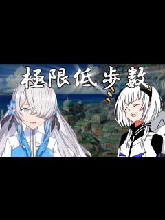 [画像][x]3163歩 極限低歩数世界樹3 【音楽的同位体実況】 part1 - ニコニコ動画 余白なし