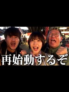 [画像][x]新しい企画をスタートします！！！ - YouTube 余白なし