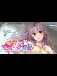 [画像][x]いつまでもママといっしょ！主題歌「Hearts」 - YouTube 余白なし