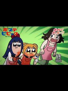 [画像][x]ポプテピクッキングまとめ | ポプテピピック | 特別映像 - YouTube 余白なし