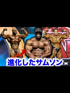 [画像][x]【大会アップデート⚡️】多数の日本人プロが出場！サムソンが異例のタイミングで大会😱 - YouTube 余白なし