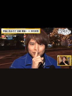 [画像][x]声優と夜あそび 2022 - 見どころ - ＜見どころ無料配信＞【関智一×仲村宗悟】 #26 (アニメ) | 無料動画・見逃し配信を見るなら ... 余白なし