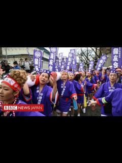 [画像][x]日本の「はだか祭」に女性が着衣で参加、1250年の歴史で初 - BBCニュース 余白なし