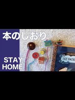 [画像][x]栞（しおり）作り方 簡単かわいい 自宅学習の教科書にもオススメ / How to make a bookmark - YouTube 余白なし