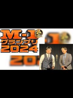 [画像][x][挑戦]今年のM-1グランプリに2人で出ます！！#M-1グランプリ#アルタイル #漫才 - YouTube 余白なし