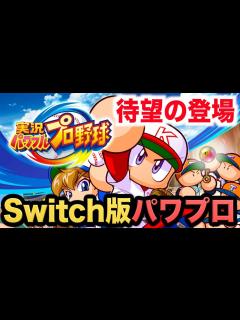 [画像][x]パワプロ2023 パリーグCSMVP受賞記念！オリックスラオウ杉本選手作成【パワフェス#383】 - YouTube 余白なし