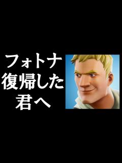 [画像][x]フォトナ復帰勢に伝えたい8つのこと - YouTube 余白なし