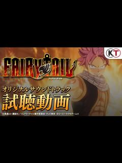 [画像][x]ゲーム『FAIRY TAIL』オリジナルサウンドトラック試聴動画 - YouTube 余白なし