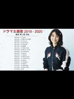 [画像][x]ドラマ主題歌 2020最新 ♥♥♥ 人気 ドラマ主題歌 映画 名曲 邦楽 挿入歌 ♥♥♥J-POP 邦楽 ベストヒット曲 メドレー - YouTube 余白なし