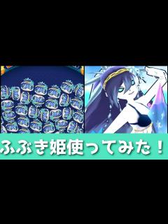 [画像][x]｢水着キャラ追加！｣真夏のふぶき姫(シャドウ)をつかってみた！！「妖怪ウォッチぷにぷに、ぷにぷに」(エンドレスサマー) - YouTube 余白なし