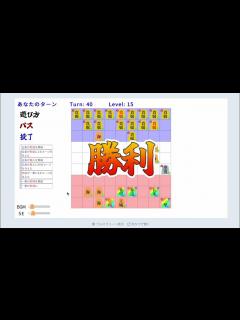 [画像][x]将棋ライク ノーマル裏ボス攻略方法 （レベル15）完全制覇 2024/9/8アップデート後 - YouTube 余白なし