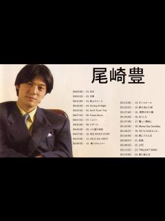 [画像][x]尾崎 豊 ヒット曲 ★ 尾崎 豊 ベストヒット ★ 尾崎 豊 ヒットメドレー ★ Yutaka Ozaki Greatest Hits ... 余白なし