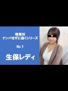 [画像][x]美人生保レディから枕営業を無限に引き出す方法【口説かずにセックスできる】 - YouTube 余白なし