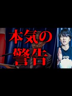 [画像][x]W杯の裏で起きた本気でヤバいこと - YouTube 余白なし