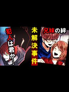 [画像][x]未解決事件の知られざる真相が明らかに…最悪の結末を迎えてしまった【総集編】 - YouTube 余白なし