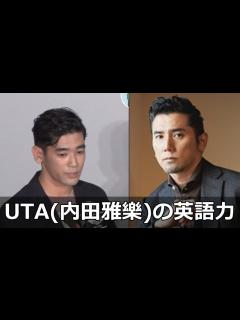 [画像][x]本木雅弘（モッくん）の息子 UTA（内田雅樂）の英語力、西町インターナショナルスクール→スイスのボーディングスクール→米フロリダIMG ... 余白なし