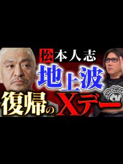 [画像][x]訴訟取り下げで裁判終了！復帰は〇〇〇〇〇〇で確定！？ #276 - YouTube 余白なし