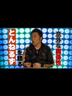 [画像][x]とんねるずについて語る「最初の出会いは？」「実は同期？」【木梨憲武 余白なし