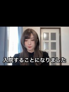 [画像][x]入院することになりました #1 - YouTube 余白なし