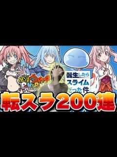 [画像][x]ぷにぷに転スラコラボガシャ200連！「妖怪ウォッチぷにぷに」俺の左手ゴッドハンド説検証 - YouTube 余白なし