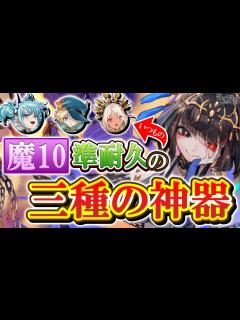 [画像][x]『魔フェリもどき』にこの耐久力はヤバすぎだろ！？リーサルずらしの三種の神器を搭載したマニアデッキが普通に戦えるぞ！【逆転オセロニア】【切り抜き ... 余白なし