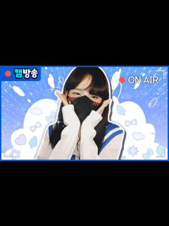 [画像][x]『견자희』마린룩을 입어봤습니다..ㅎ.. ㅎㅎ... - YouTube 余白なし