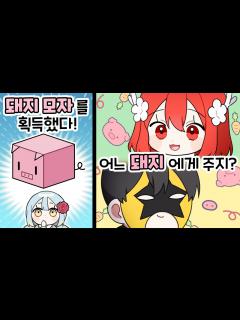 [画像][x]『견자희』인생 최고의 고민 - YouTube 余白なし