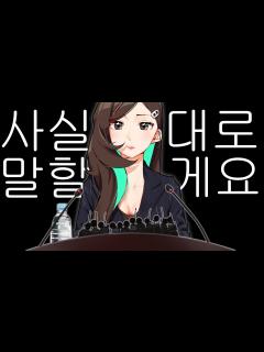 [画像][x]정말 솔직하게 대답하겠습니다 余白なし