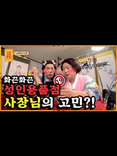 [画像][x][무엇이든 물어보살] - Full 영상(26회) - YouTube 余白なし