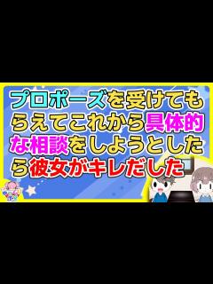 [画像][x]結婚について話をしようとしたら彼女がいかにも「結婚してほしかったら、これだけの条件を飲め」な態度【2ch面白いスレ 5ch 2ch ... 余白なし