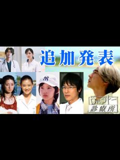 [画像][x]映画「Dr.コトー診療所」神木隆之介・堺雅人・蒼井優・伊藤歩も再集結で吉岡秀隆や柴咲コウも歓喜！高橋海人と生田絵梨花は新キャスト！石田ゆり子や ... 余白なし