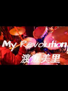 [画像][x]「My Revolution」を叩いてみた#渡辺美里#叩いてみた#80s - YouTube 余白なし