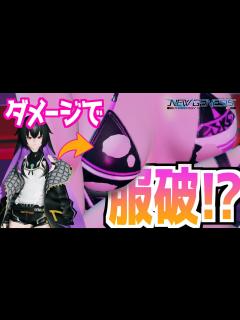 [画像][x]脱衣機能を追加する方法【アークス必見？ 余白なし