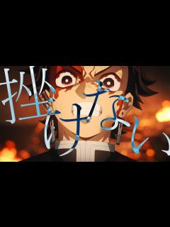 [画像][x]鬼滅の刃~遊郭編~ ANIMA - YouTube 余白なし