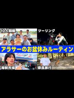 [画像][x]夏頑張ってる底辺YouTuberのお盆休みが幸せすぎたwwwww - YouTube 余白なし