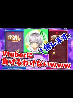 [画像][x]「プロ」がバーチャルYouTuber最強ぷよらーと戦った結果www【ぷよぷよテトリスPS4】 - YouTube 余白なし