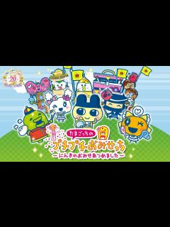 [画像][x]【たまごっちのプチプチおみせっち】おみせ始めました！！！ - YouTube 余白なし