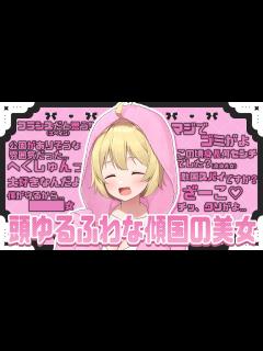 [画像][x]頭ゆるふわな傾国の美女 あーけんの面白シーン集【KUNニート部/公式切り抜き/KUN】【あーけんまとめ】 - YouTube 余白なし