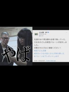 [画像][x]M-1グランプリ2022準決勝「どん兵衛騒動」について【金属バット】 - YouTube 余白なし