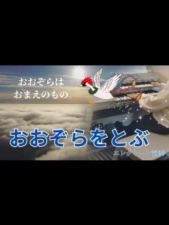 [画像][x]【ドラゴンクエストⅢ】おおぞらをとぶ / Dragon Quest Ⅲ / Heavenly Flight / エレクトーン演奏 - YouTube 余白なし