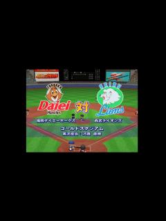 [画像][x]【懐かしパワプロ】パワプロ11超決定版 試合観戦 福岡ダイエーホークス vs. 西武ライオンズ【パワプロ2004】 - YouTube 余白なし
