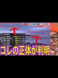 [画像][x]【能登半島地震】実は、あの日行われていた〇〇〇〇 - YouTube 余白なし