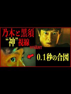 [画像][x]第8話 冒頭シーンに隠された秘密が凄すぎる！！！弾を外した裏には緻密な心理戦が・・・【日曜劇場 余白なし