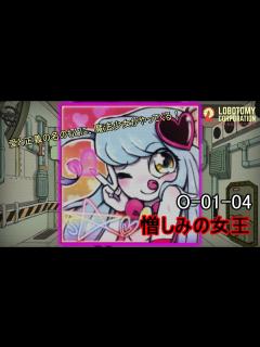 [画像][x]【Lobotomy Corporation】O-01-04（憎しみの女王）：5分でわかる幻想体（アブノーマリティ）徹底解説【ロボトミー ... 余白なし