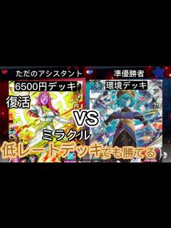 [画像][x]【SDBH:UGM5-060 時の界王神】アイオス軍団はもう怖くない！復活した低レートデッキバーダックチーム再集結スペシャル[スーパードラゴン ... 余白なし