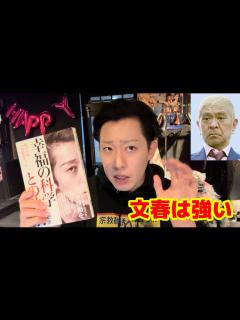 [画像][x]松本人志さん文春への訴訟取り下げについて解説します【名誉毀損】【性加害報道】 - YouTube 余白なし