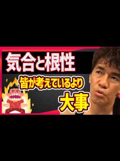 [画像][x]気合いと根性でここまでいける。〇〇を加えることが出来れば勝ち組に成りあがれます【切り抜き 余白なし